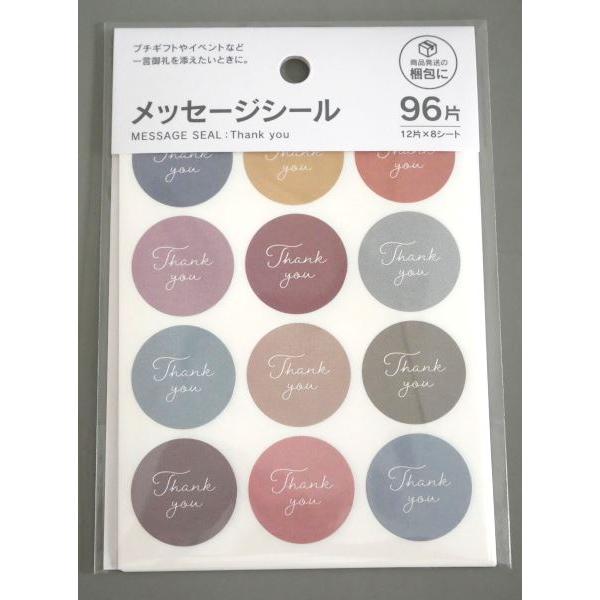 C-96＊サンキューシール＊切り売り 140枚＊25mm