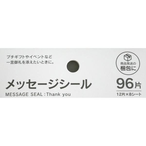 メッセージシール サンキュー 96片入 (100円ショップ 100円均一 100