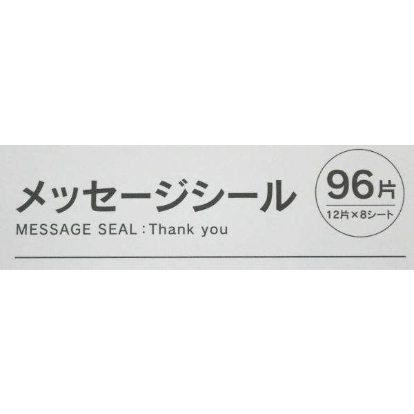 メッセージシール サンキュー 96片入 (100円ショップ 100円均一 100