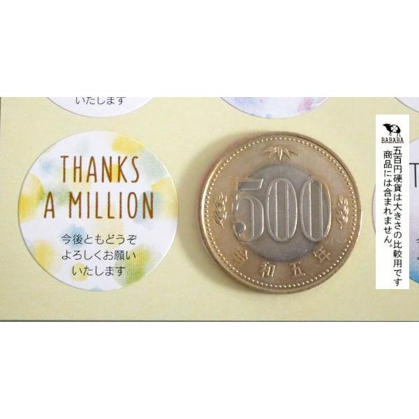 メッセージシール サンキュー×水彩 96片入 (100円ショップ 100円均一