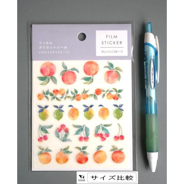 フィルムダイカットシール フレッシュフルーツ 44片入 (100円ショップ