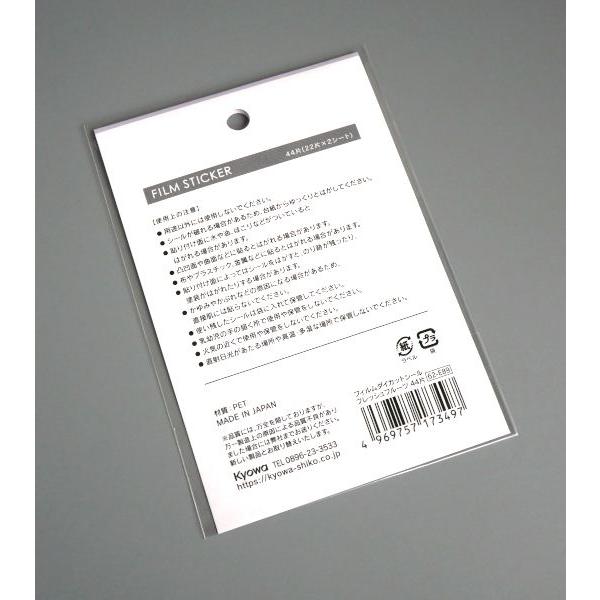 フィルムダイカットシール フレッシュフルーツ 44片入 (100円ショップ