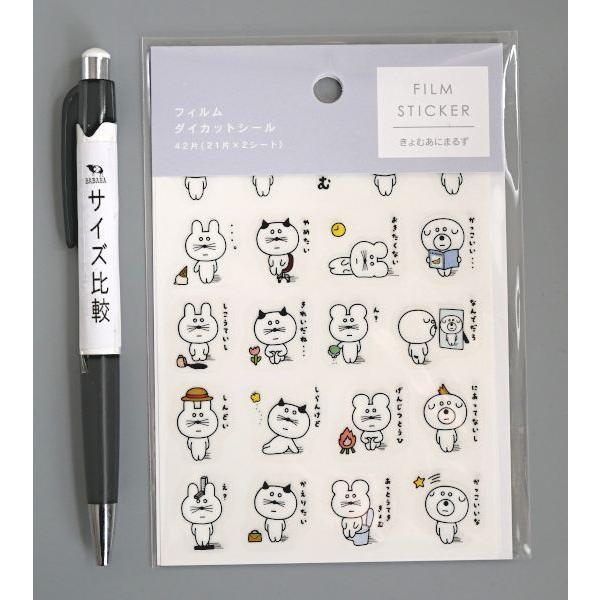 フィルムダイカットシール きょむあにまるず 42片入 (100円ショップ