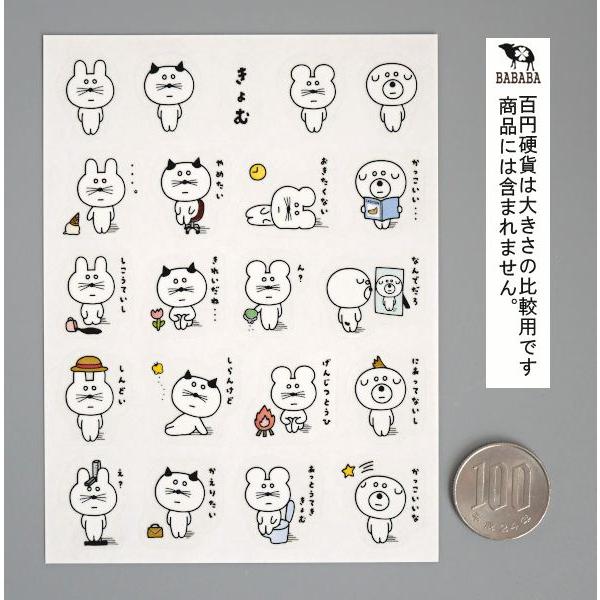フィルムダイカットシール きょむあにまるず 42片入 (100円ショップ