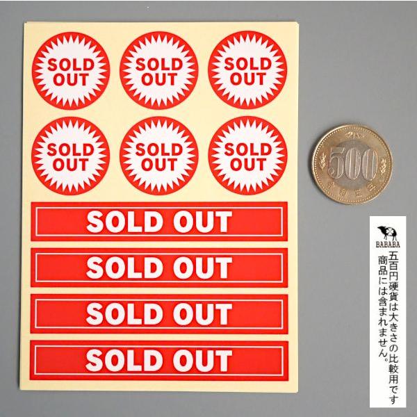 ダイカットシール SOLD OUT 60片入 (100円ショップ 100円均一 100均一 60枚シール 100均のものは入ってません！