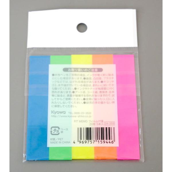 フィルムふせん FIT MEMO 7.5×1.5cm 100枚入 (100円ショップ 100円均一