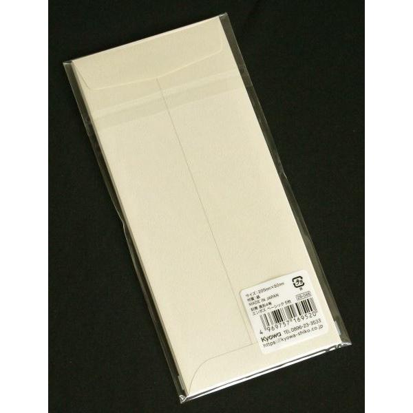 封筒 長形4号 エンボス ベーシック 5枚入 ［色指定不可］ (100円