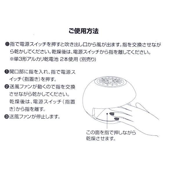 電動ネイルドライヤー ホワイト : 100円雑貨&日用品卸-BABABA - 通販