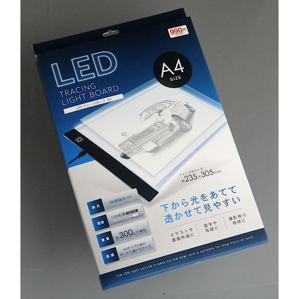 LEDトレースボード A4 : 100円雑貨&日用品卸-BABABA - 通販 - Yahoo