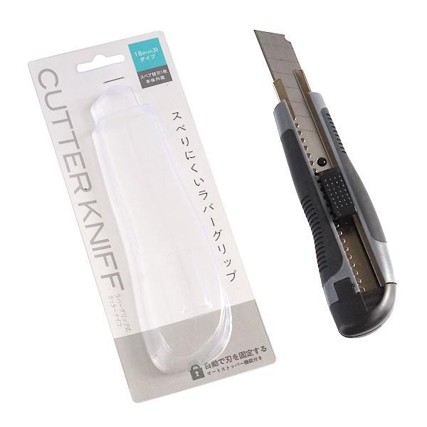 最高級 カッターナイフ 替刃１枚内蔵 オートストッパー機能付 色指定不可 １ ８ｃｍ刃タイプ はさみ カッター 裁断機