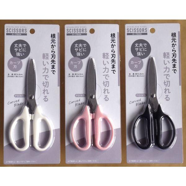 カーブはさみ 16.8cm ［色指定不可］ : 100円雑貨&日用品卸-BABABA