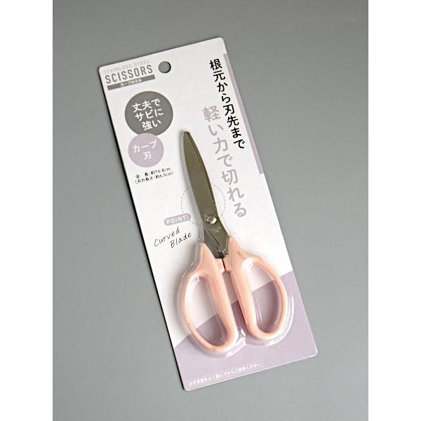 カーブはさみ 16.8cm ［色指定不可］ : 100円雑貨&日用品卸-BABABA