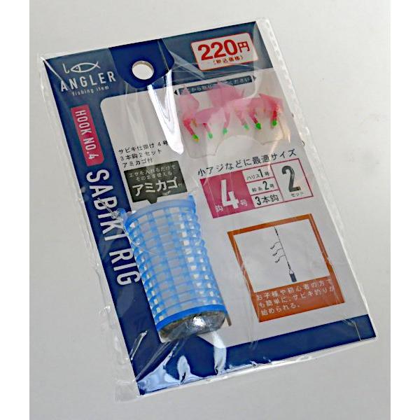サビキ仕掛け 4号 3本鉤2セット アミカゴ付 : 100円雑貨&日用品卸