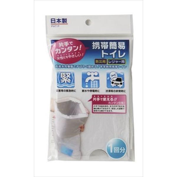 携帯簡易トイレ 防災・レジャー用 1回分 (100円ショップ 100円均一 100