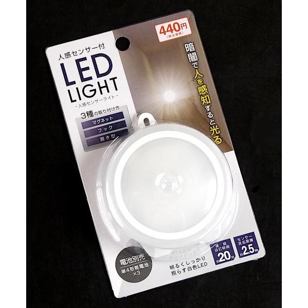 LEDライト 人感センサー付 9.5×8×厚み3cm : 100円雑貨&日用品卸 LEDライト 人感センサー付 9.5×8×厚み3cm : 100円雑貨&日用品卸