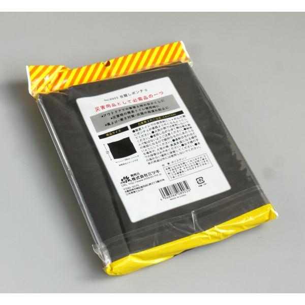 目隠しポンチョ 100×128cm : 100円雑貨&日用品卸-BABABA - 通販