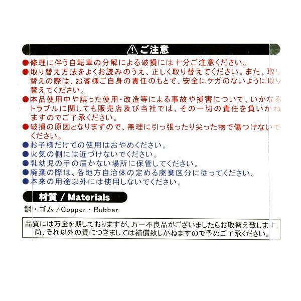 自転車用簡単バルブセット : 100円雑貨&日用品卸-BABABA - 通販