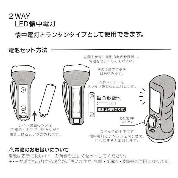 2WAY LED懐中電灯 ストラップ付 ［色指定不可］ (100円ショップ 100円均一 100均一 100均)｜kawauchi｜18