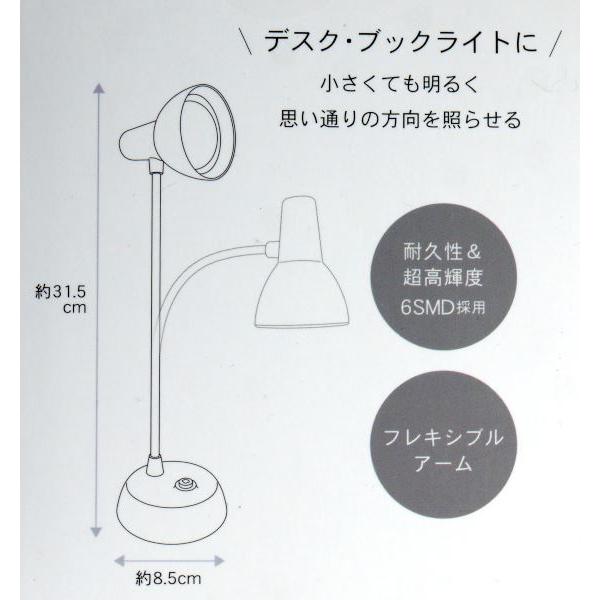 6SMDスタンドライト 31.5cm : 100円雑貨&日用品卸-BABABA - 通販 6SMDスタンドライト 31.5cm : 100円雑貨&日用品卸-BABABA - 通販