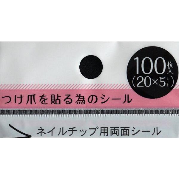 ネイルチップ用両面シール 100枚入り ネイルチップ用両面シール 100枚入 (100円ショップ 100円均一 100均一
