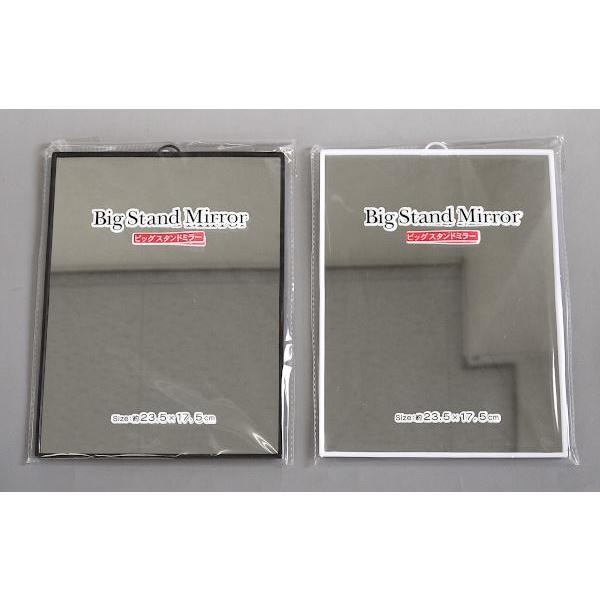 スタンドミラー ビッグサイズ 23.5×17.5cm ［色指定不可］ (100円