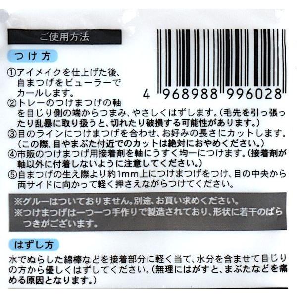 つけまつげ 自然に盛れまつげ ナチュラルクロス : 100円雑貨&日用品卸