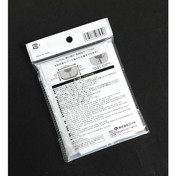 使い捨て毛染めケープ フリーサイズ 4枚入 (100円ショップ 100円均一