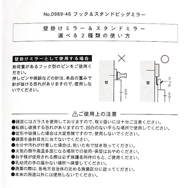 フック&スタンドビッグミラー 29.5×40.5cm : 100円雑貨&日用品卸