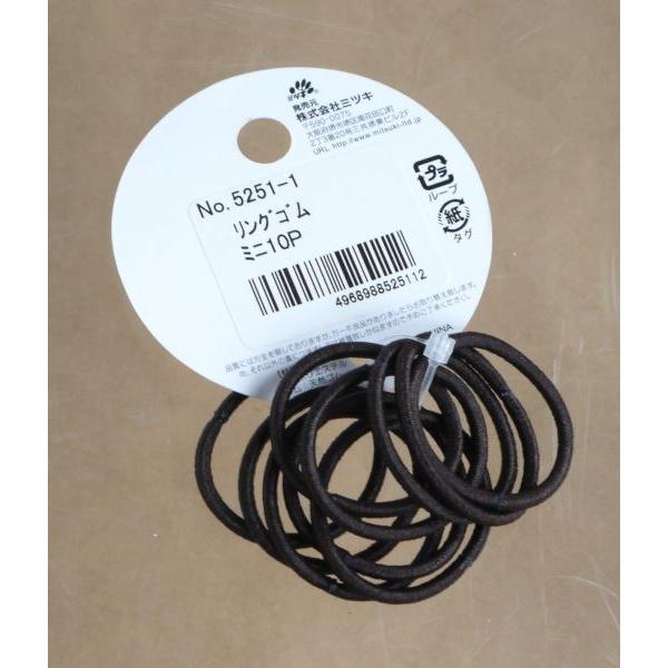 ヘアゴム リングゴム ミニ細(直径3cm) 10個入 ［色指定不可