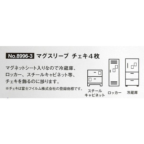 マグスリーブ チェキ 4枚入 (100円ショップ 100円均一 100均一 100均