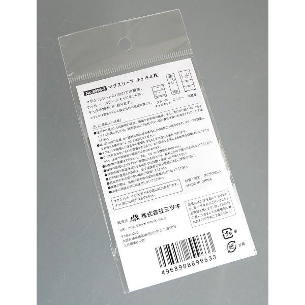 マグスリーブ チェキ 4枚入 (100円ショップ 100円均一 100均一 100均