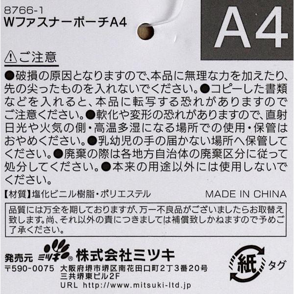 Wファスナーポーチ A4サイズ収納可 23.5×34cm ［色指定不可］ : 100円