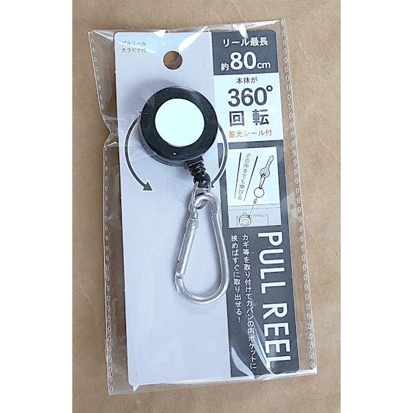プルリール360度回転式 カラビナ付 ［色指定不可］ (100円ショップ 100