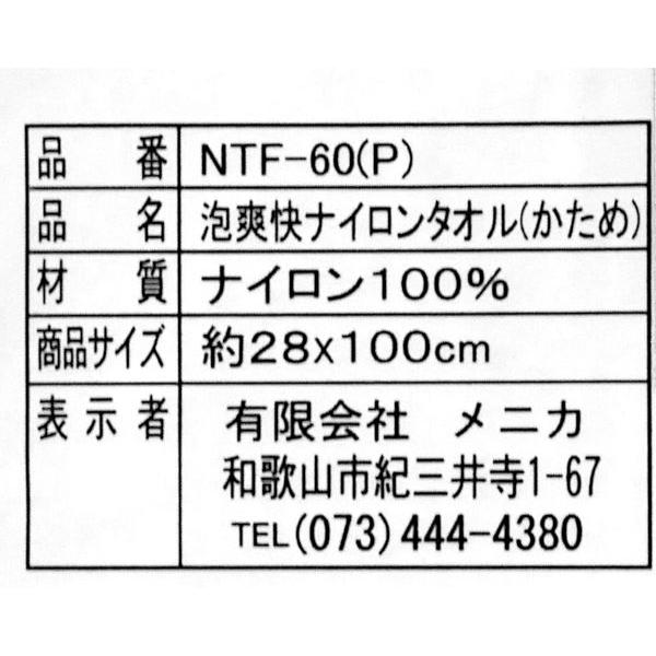 ナイロンタオル 泡爽快 かため ブルー 28×100cm (100円ショップ 100円均一 100均一 100均)｜kawauchi｜17