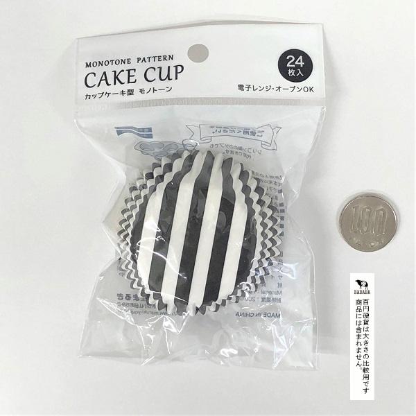 カップケーキ型 紙製 底径４ ５ 高さ２ ７５ｃｍ モノトーン ２４枚入 柄指定不可 2mrk 100円雑貨 日用品卸 Bababa 通販 Yahoo ショッピング