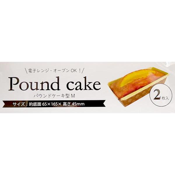 40セット販売　パウンドケーキ型　ケーキ型　新品未使用　送料無料 タイガークラウン パウンドケーキ型 細型 12cm ケーキ型 スチール