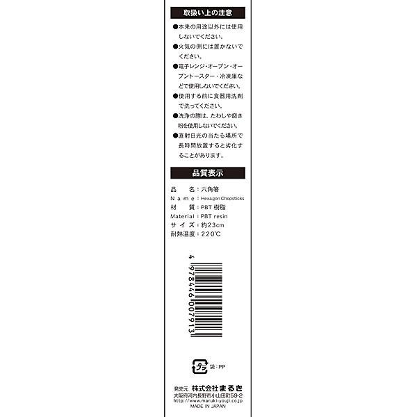 箸 六角箸 ２３ｃｍ 業務用食洗機 乾燥機対応 色指定不可 2mrk 100円雑貨 日用品卸 Bababa 通販 Yahoo ショッピング