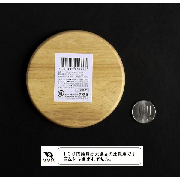 コースター 木製 丸型 直径９ ３ｃｍ 2mrk 100円雑貨 日用品卸 Bababa 通販 Yahoo ショッピング