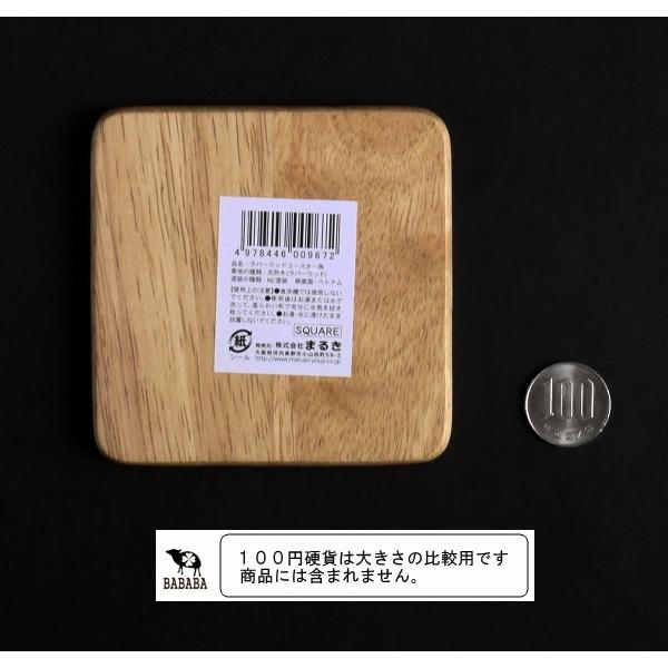 コースター 木製 角型(9.3×9.3cm) : 100円雑貨&日用品卸-BABABA - 通販