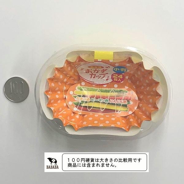 おかずカップ 小判型 底面5.5×2.4×高さ2.7cm 24枚入 (100円ショップ