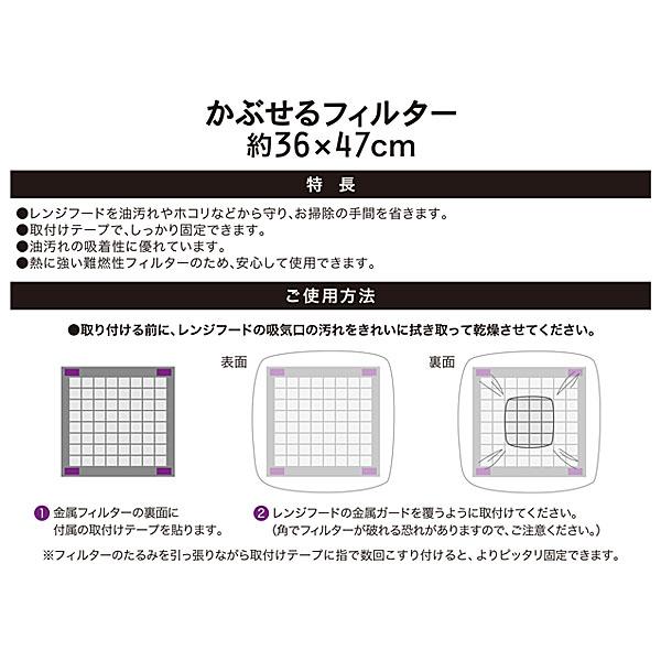 レンジフードフィルター かぶせるタイプ ３６ ４７ｃｍ ２枚入 取付テープ８枚付 2mrk51329 100円雑貨 日用品卸 Bababa 通販 Yahoo ショッピング