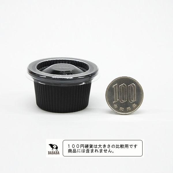 ミニカップ容器 フタ付 ブラック 7個入 マヨカップ (100円ショップ 100 