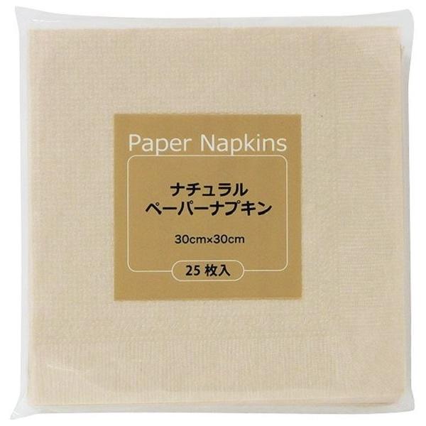 ナチュラルペーパーナプキン 30×30cm 25枚入 (100円ショップ 100円均一