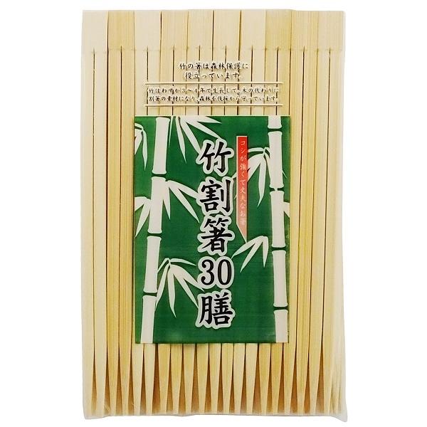 竹割箸 定番の人気シリーズPOINT ポイント 入荷 ２１ｃｍ 激安ブランド ３０膳