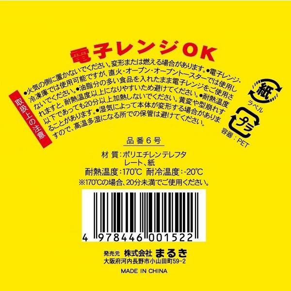 おかずカップ 6号(底径3.7×高さ2.2cm) 46枚入 (100円ショップ 100円