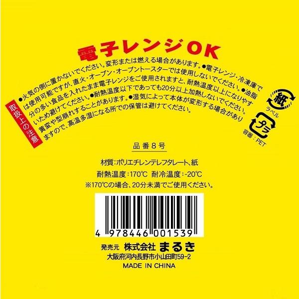 おかずカップ 8号(底径3.9×高さ2.5cm) 36枚入 (100円ショップ 100円