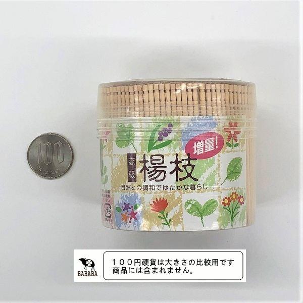 高級楊枝 増量 全長6cm 約820本 : 100円雑貨&日用品卸-BABABA - 通販