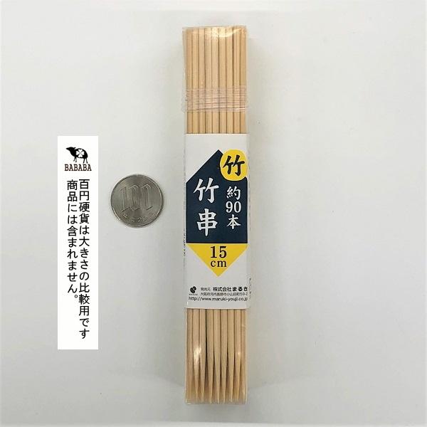 最新作の 竹串 ナチュラルスタイル 角型容器付 全長15cm 約90本入 100円ショップ 100円均一 100均一 100均