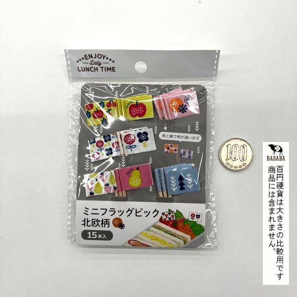 ミニフラッグピック 北欧柄 15本入 (100円ショップ 100円均一 100均一 100均)｜kawauchi｜02