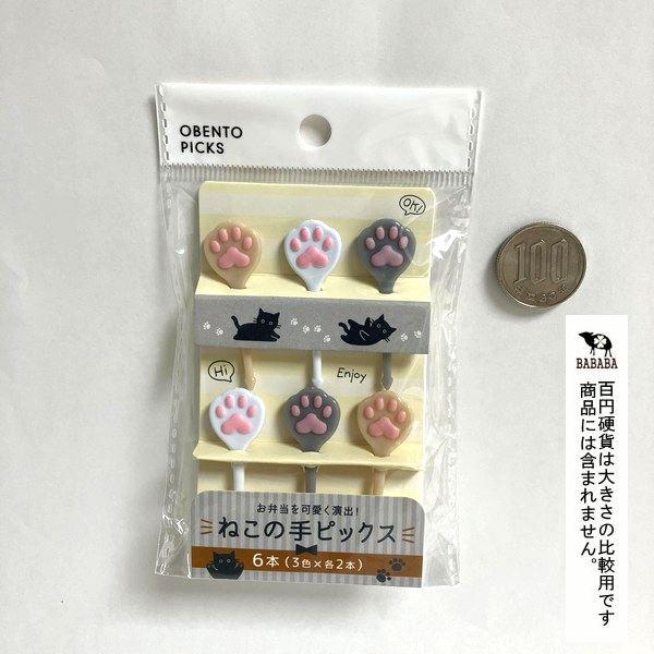 ねこの手ピックス 6本入 (100円ショップ 100円均一 100均一 100均